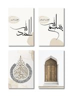 Bismillah, Alhamdulillah, Ayat al-Kursi et porte de mosquée, quatre toiles beige