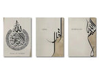 Ayat al-Kursi, Iqra et Bismillah sur fond beige vintage